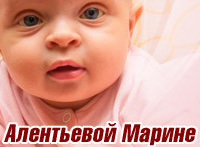 Благотворительный фонд помощи детям «Адели»